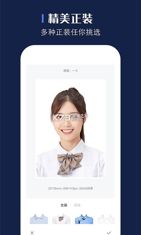 证照之星 v2.9.8 官方app下载安装 证照之星 v2.9.8 官方app下载安装