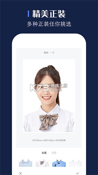 证照之星 v2.9.8 官方app下载安装 截图
