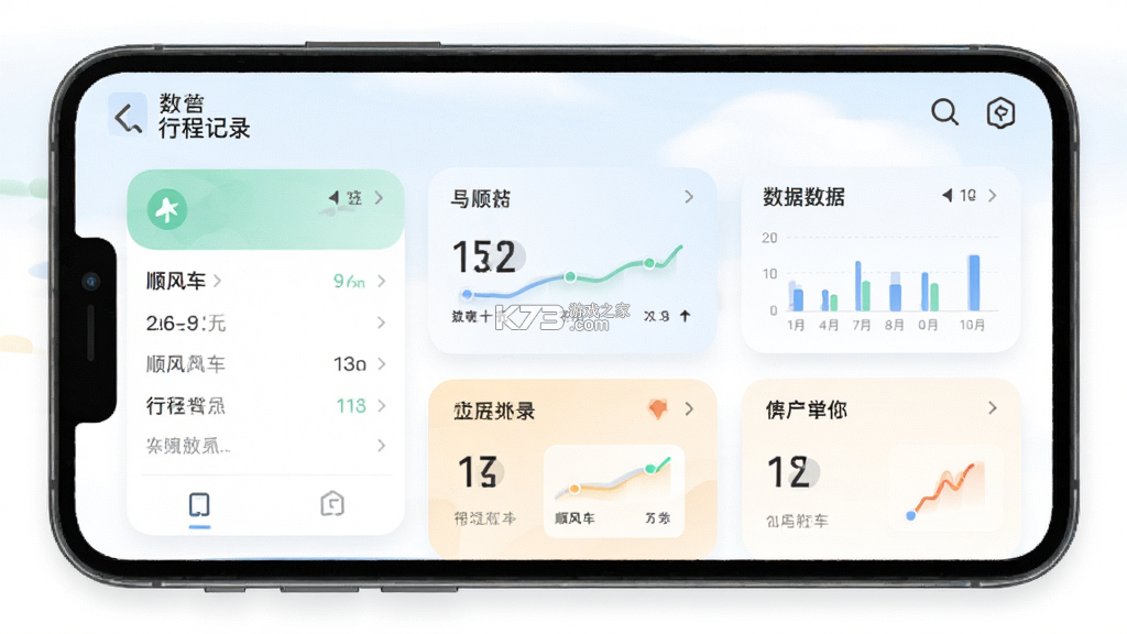 顺风车驾驶出行帮手 v1.0.0 官方app下载安装 截图