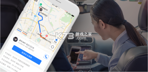 顺风车驾驶出行帮手 v1.0.0 官方app下载安装 截图