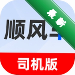 顺风车驾驶出行帮手官方app下载安装v1.0.0