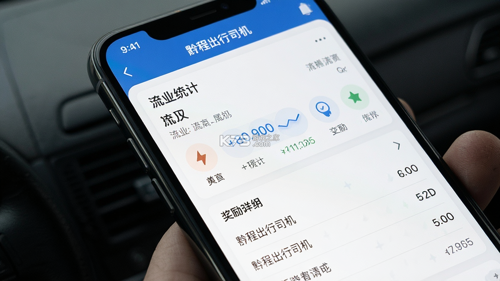 黔程出行司机 v4.8.1 app下载 截图