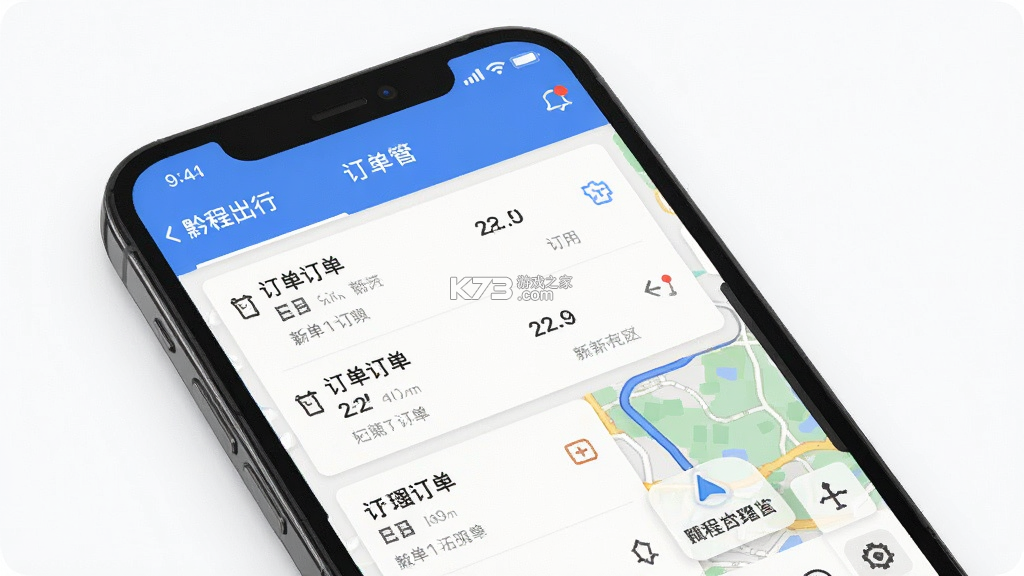 黔程出行司机 v4.8.1 app下载 截图
