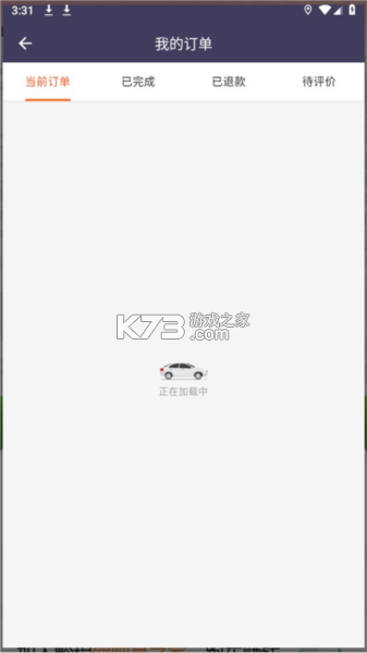 黔程出行司机 v4.8.1 app下载 截图