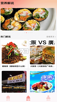 百味食笺 v1.0.1 app下载免费