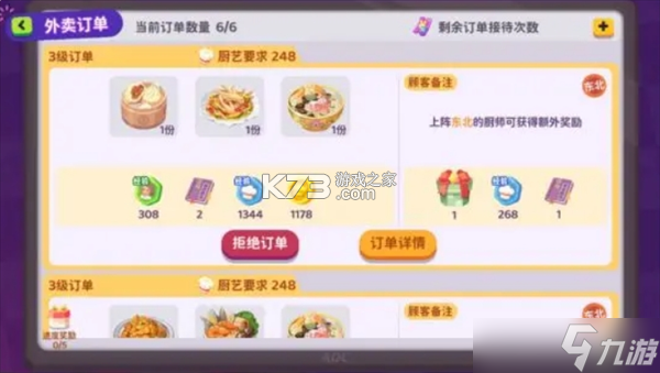 百味食笺 v1.0.1 app下载免费 截图