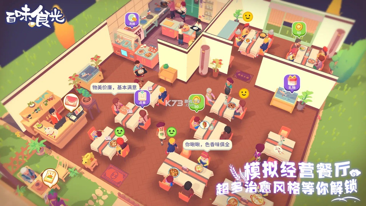 百味食笺 v1.0.1 app下载免费 截图