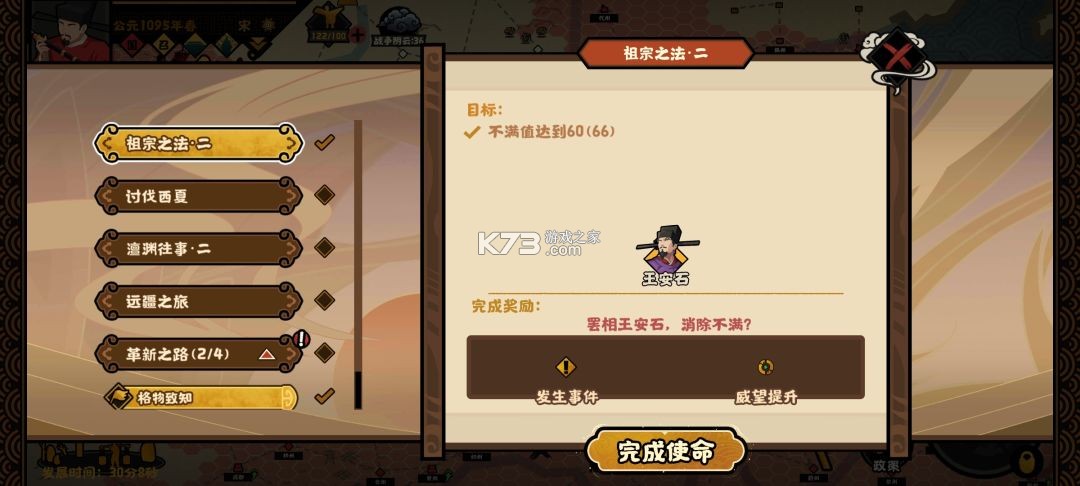 无悔华夏 v3.8.280 手游官方版下载