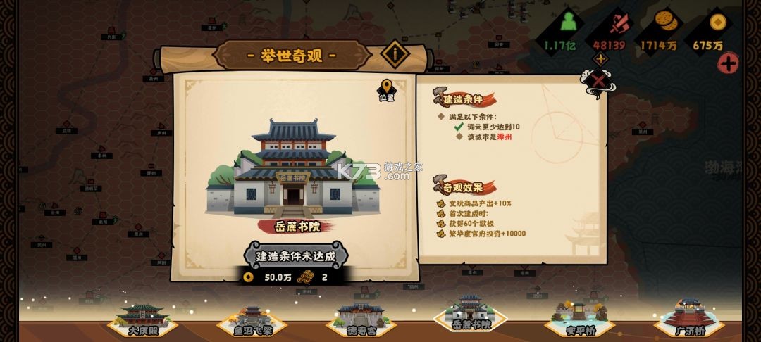 无悔华夏 v3.8.280 手游官方版下载