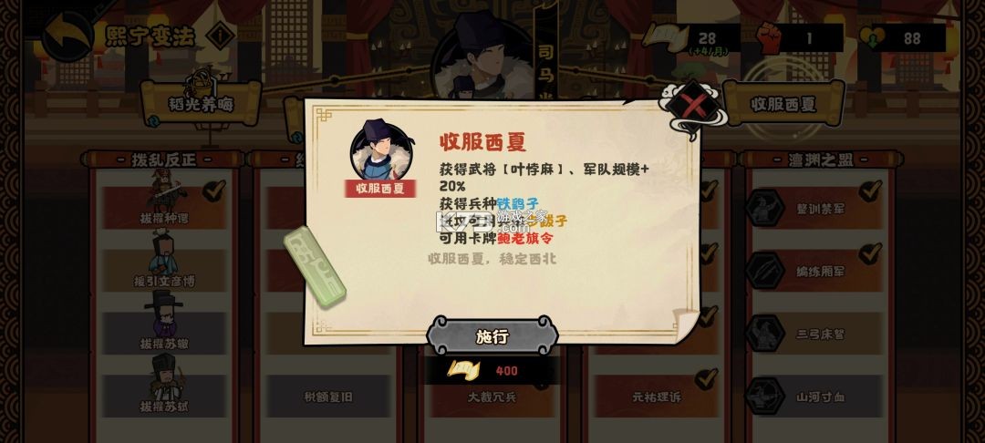 无悔华夏 v3.8.280 手游官方版下载