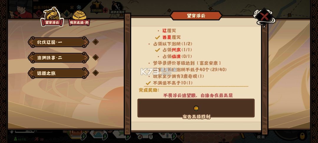 无悔华夏 v3.8.280 手游官方版下载