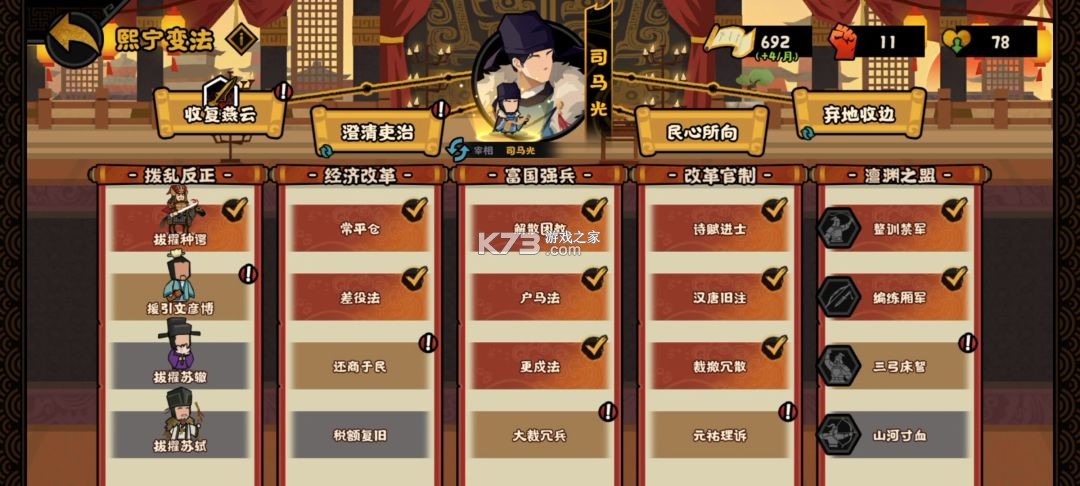 无悔华夏 v3.8.280 手游官方版下载