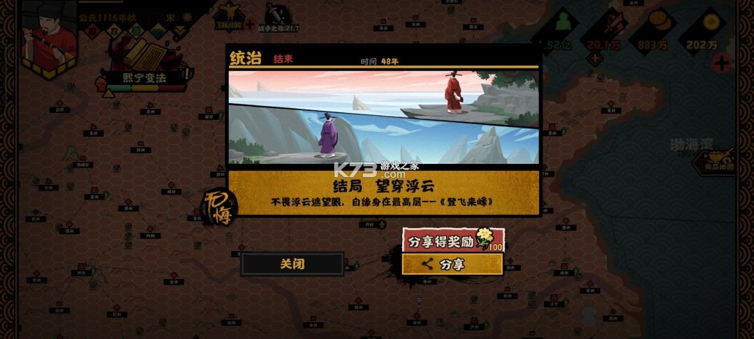 无悔华夏 v3.8.280 手游官方版下载