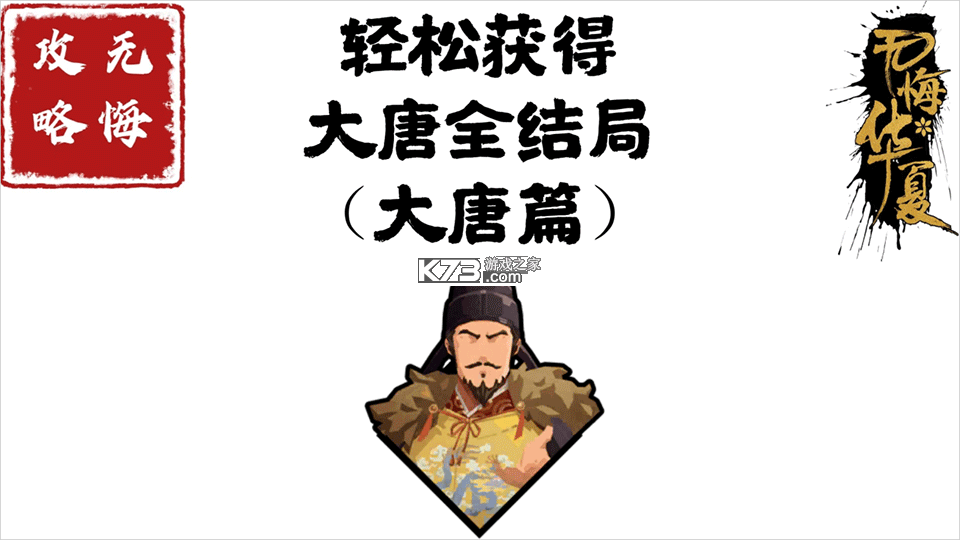 无悔华夏 v3.8.280 九游版