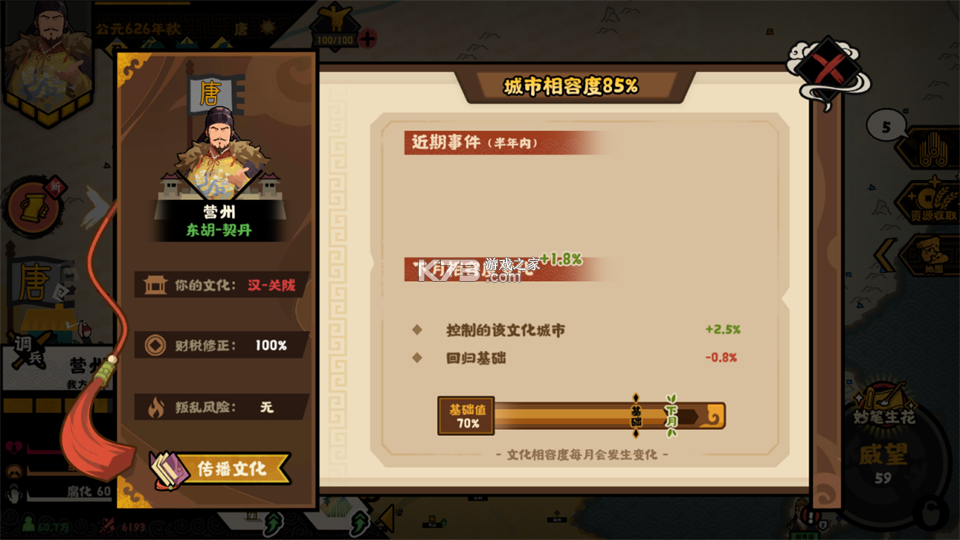 无悔华夏 v3.8.280 九游版