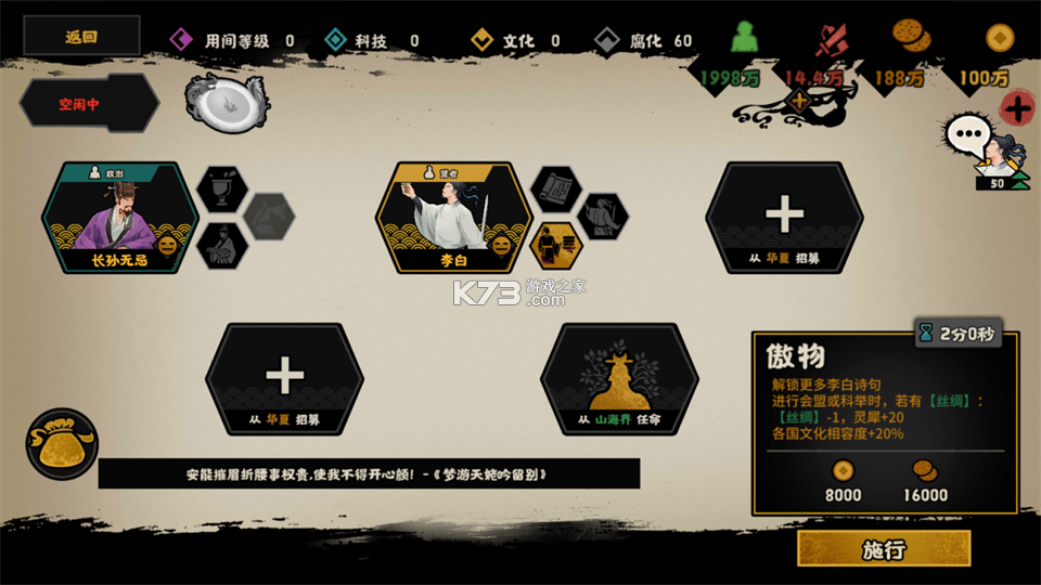 无悔华夏 v3.8.280 九游版