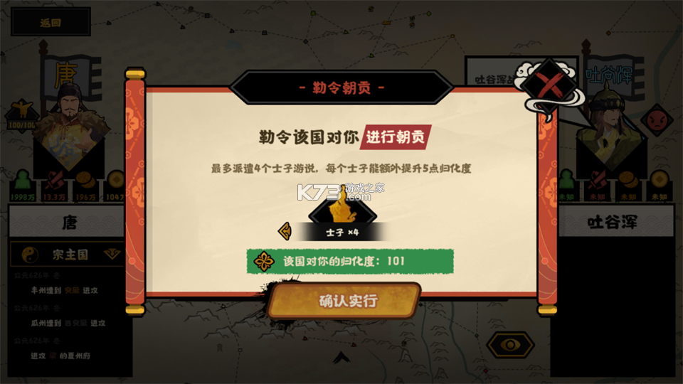 无悔华夏 v3.8.280 九游版