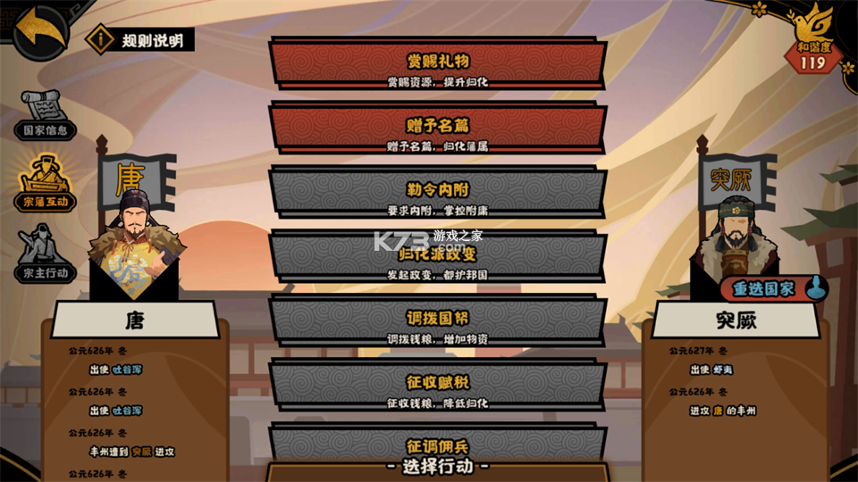无悔华夏 v3.8.280 九游版