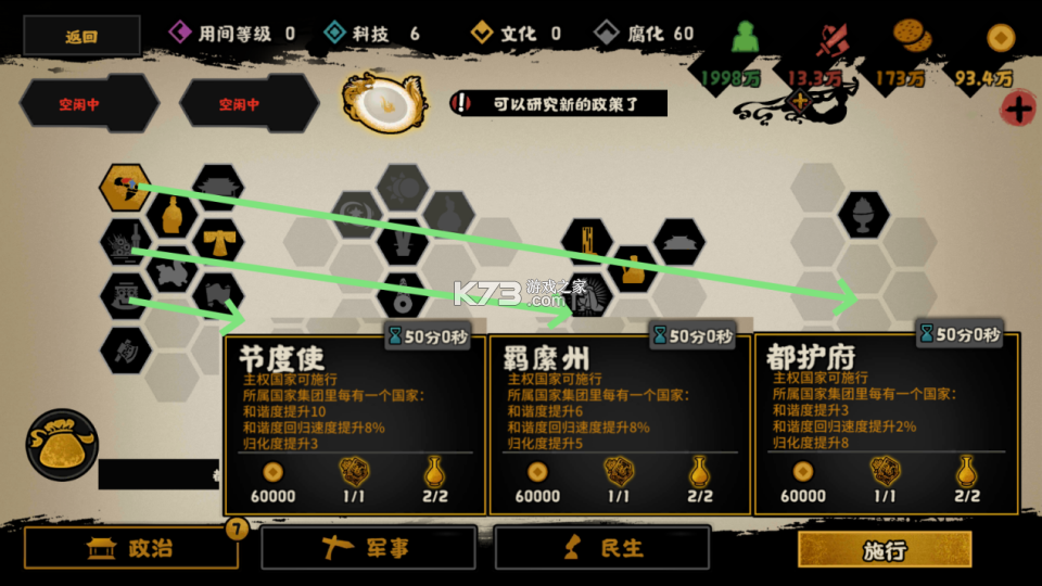 无悔华夏 v3.8.280 九游版