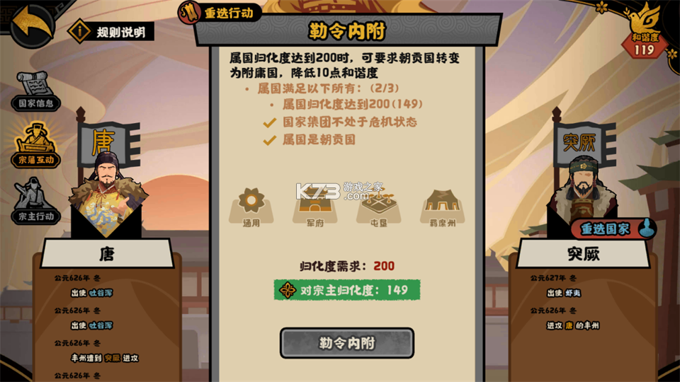无悔华夏 v3.8.280 九游版