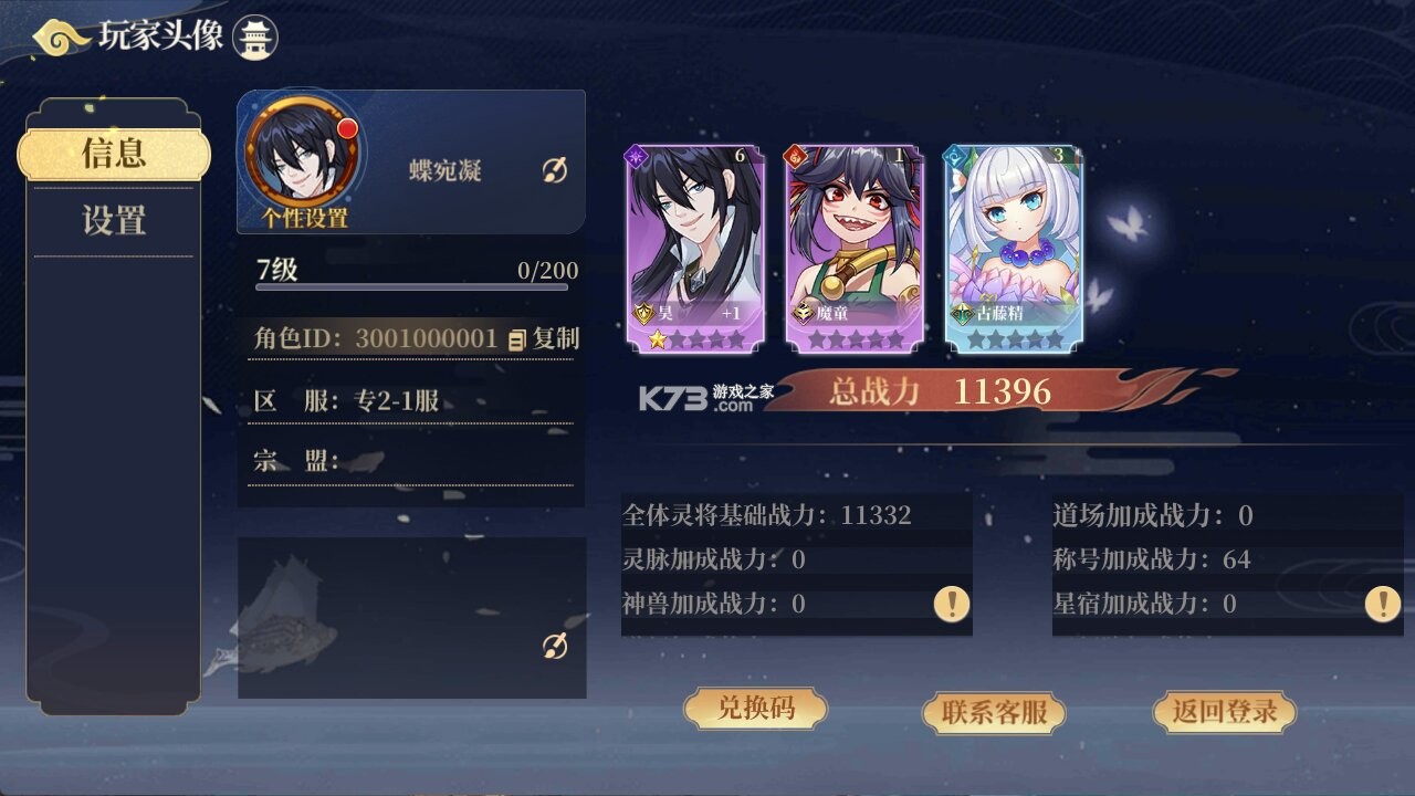 明日领主 v1001 0.1折脸红心跳版 截图