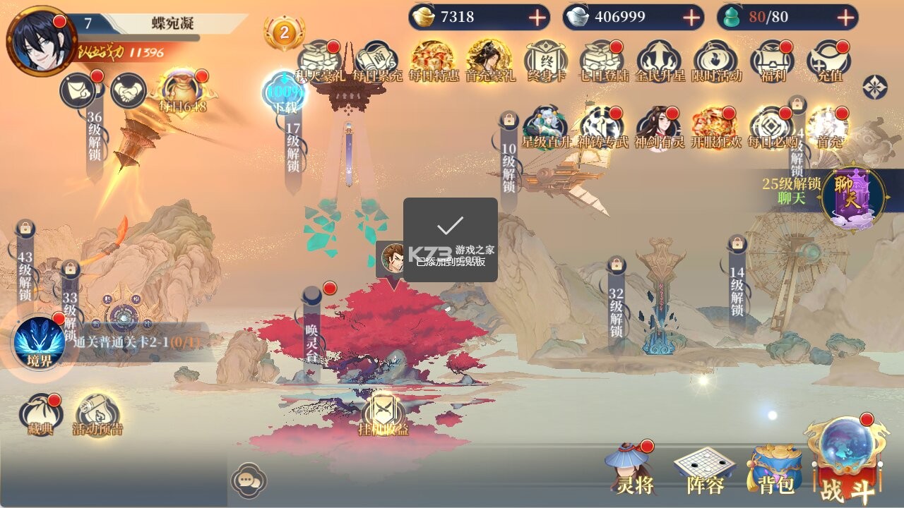 明日领主 v1001 0.1折脸红心跳版 截图