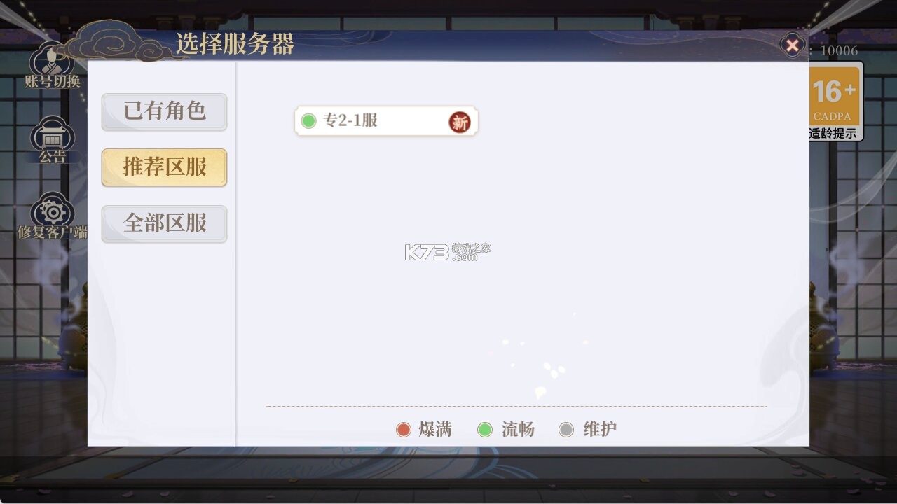 明日领主 v1001 0.1折脸红心跳版 截图
