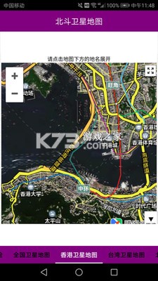 红色北斗卫星地图 v3.4.2 安卓app下载
