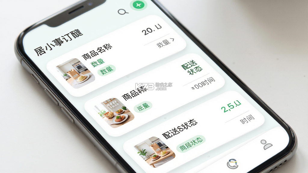 居居小事 v1.1.24 安卓app下载 截图