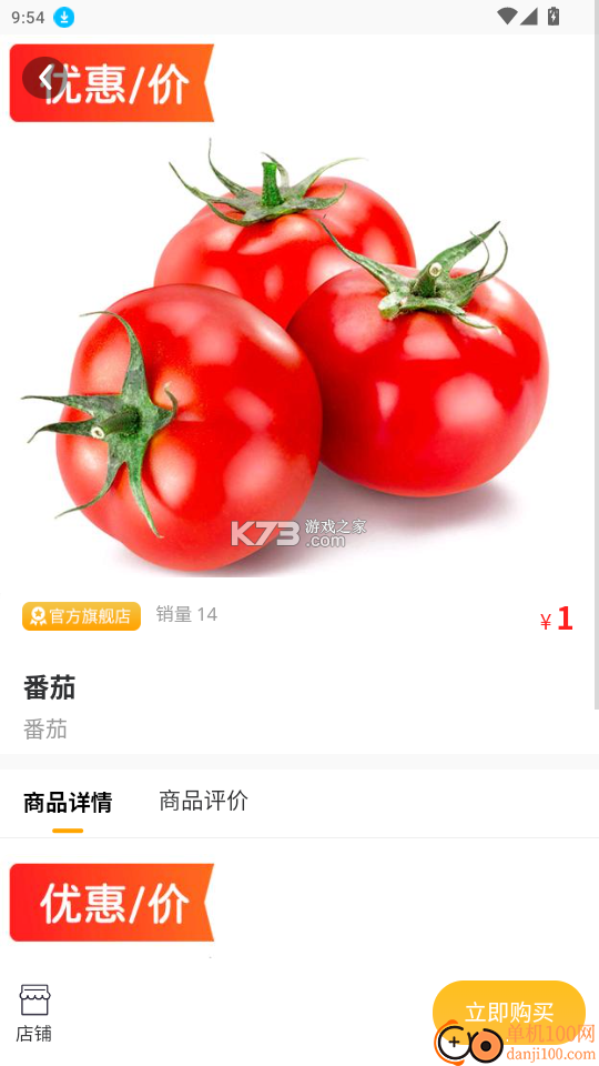 居居小事 v1.1.24 安卓app下载 截图