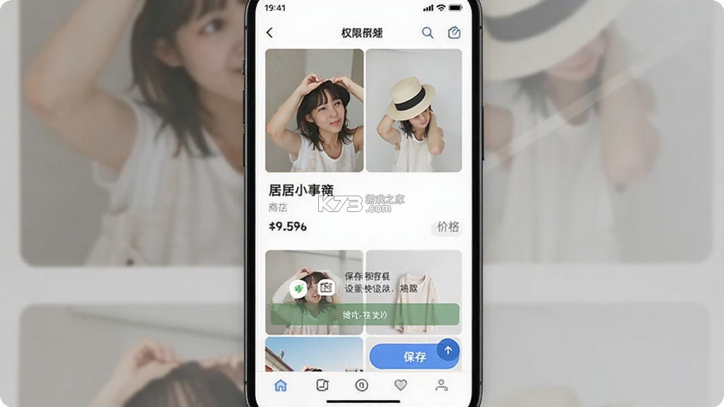 居居小事 v1.1.24 安卓app下载 截图