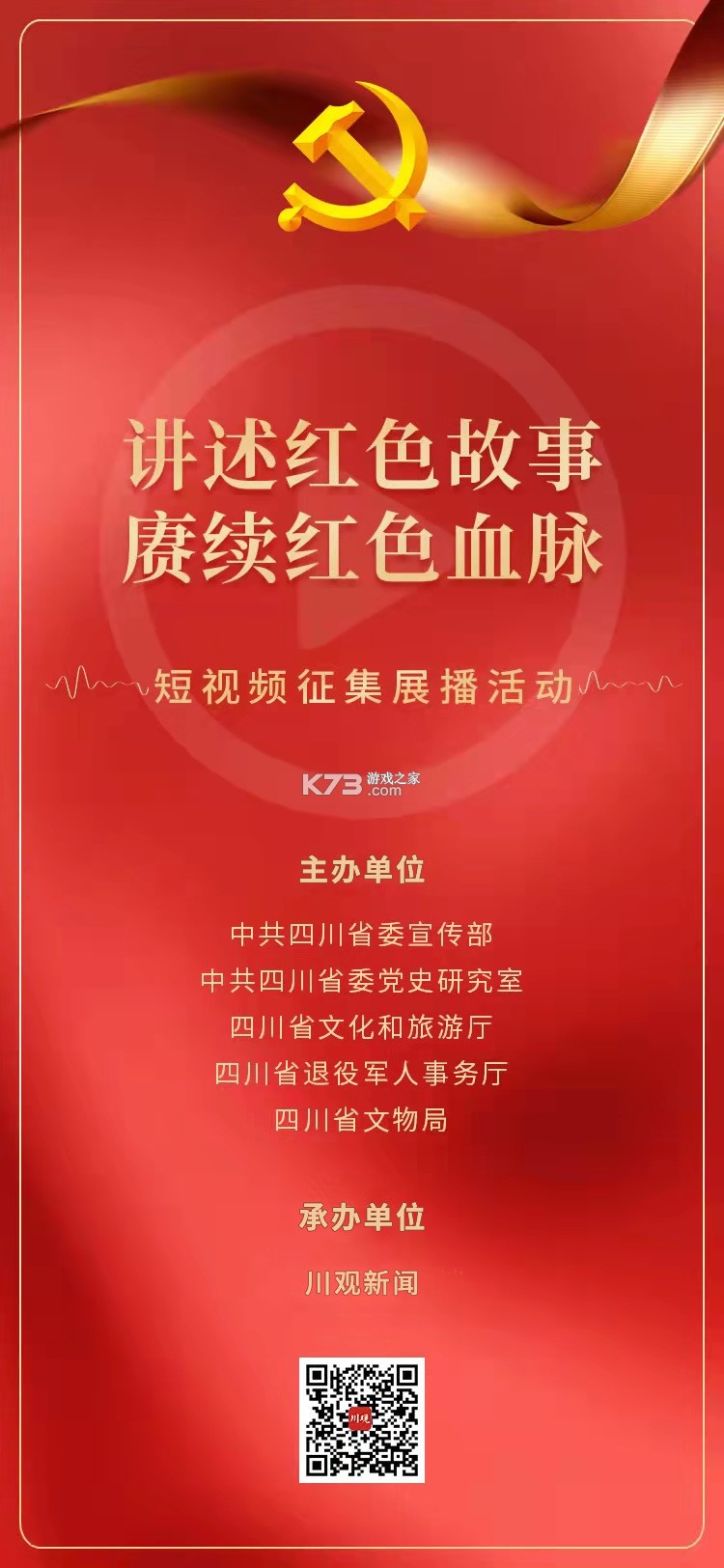 红色北斗卫星地图 v3.4.2 安卓app下载 截图