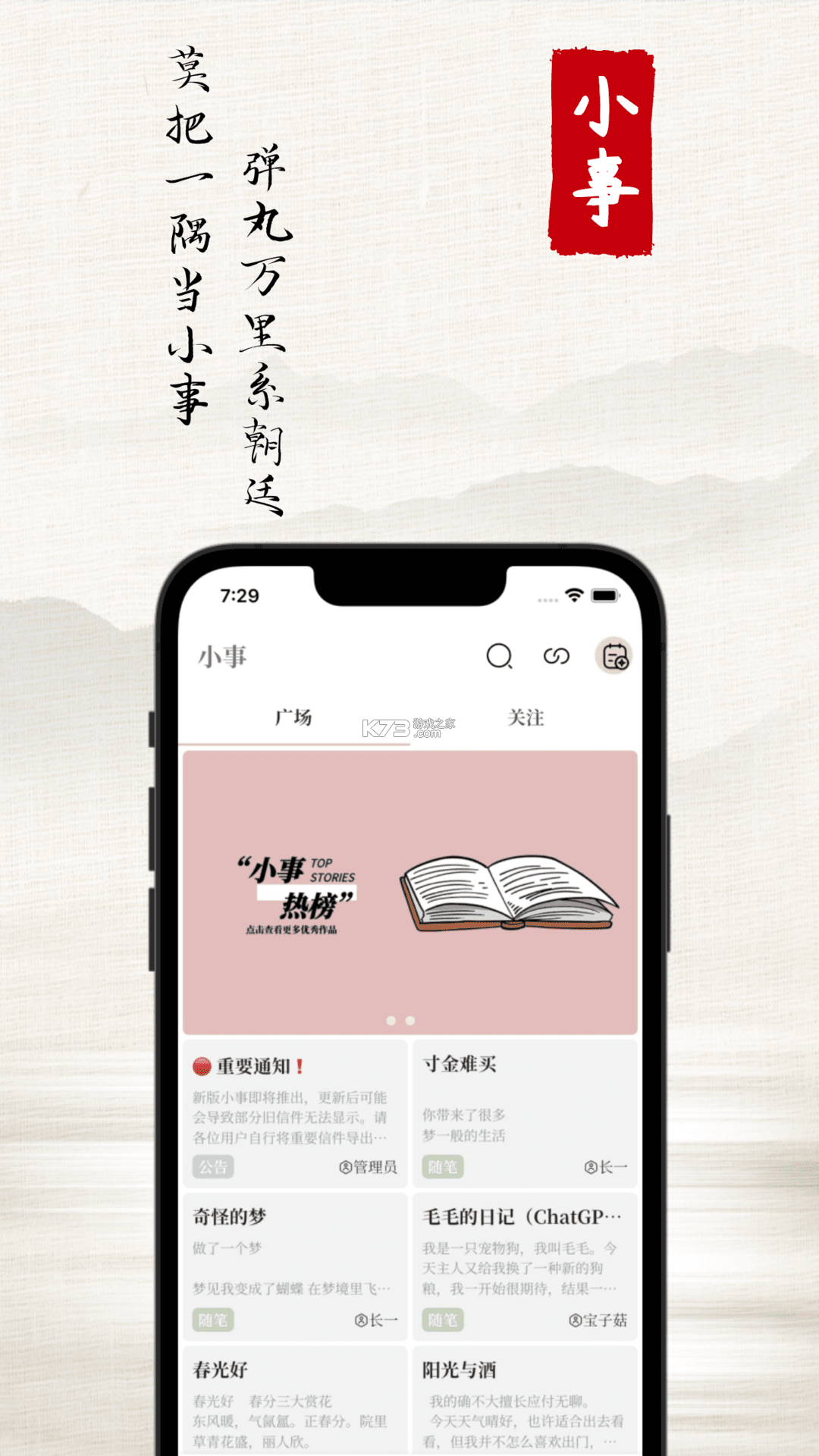 居居小事 v1.1.24 安卓app下载 截图