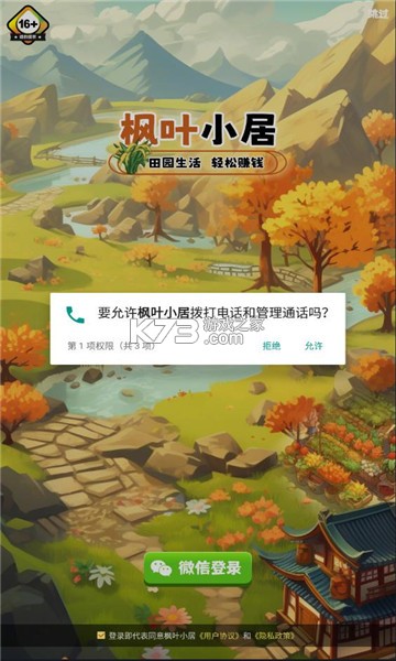 居居小事 v1.1.24 安卓app下载 截图