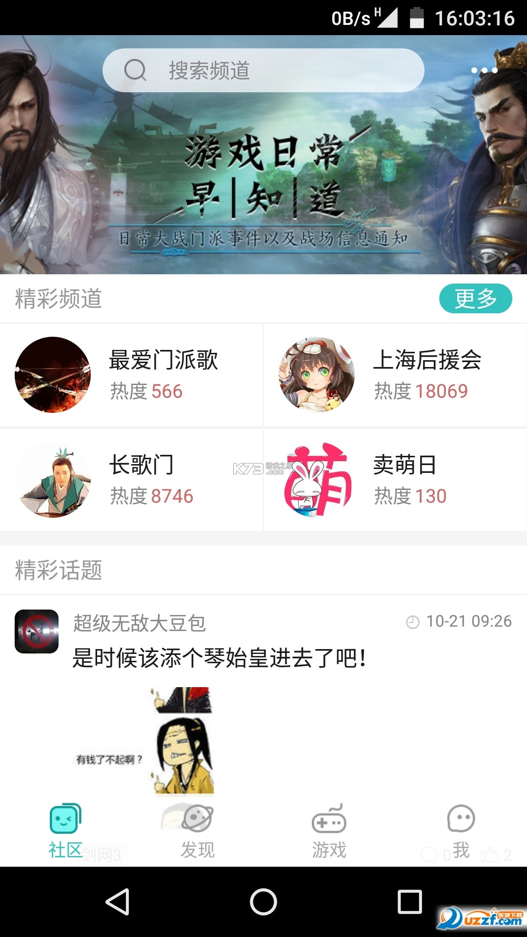 居居小事 v1.1.24 安卓app下载 截图