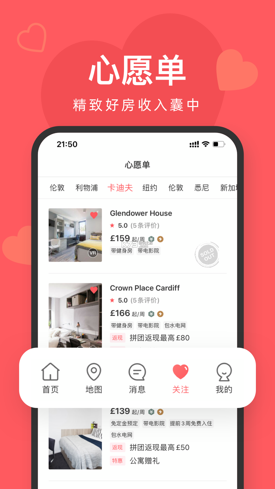 居居小事 v1.1.24 安卓app下载 截图