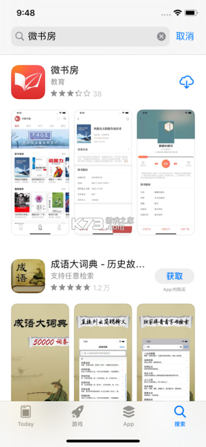 微书房 v6.6.3 下载官方版