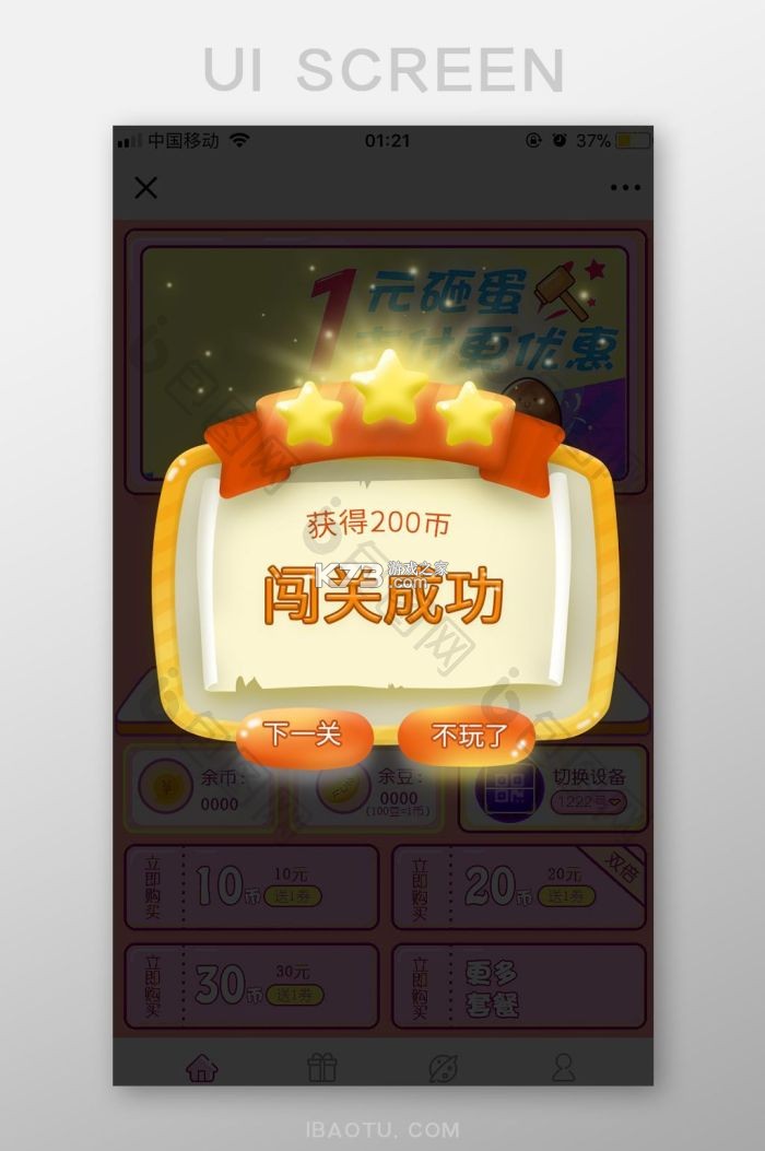 闯关流光谜题比 v1.0 安卓下载 截图