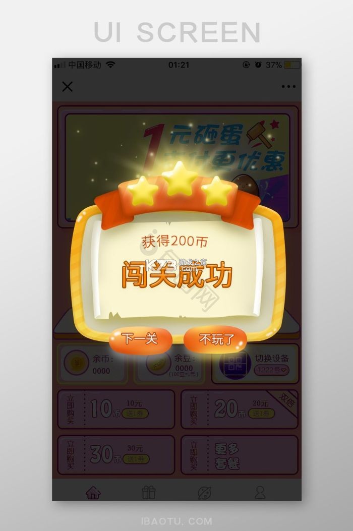 闯关流光谜题比 v1.0 安卓下载 截图