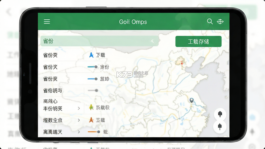 高清地图导航精准 vV2.0 官方app下载安装 截图