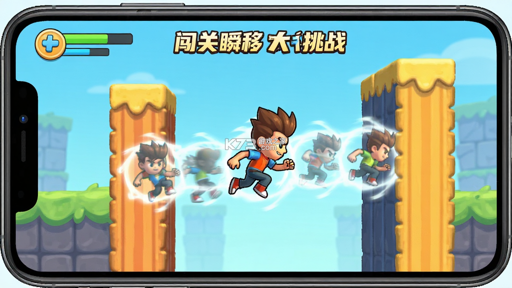 闯关瞬移大挑战 v1.0 安卓下载 截图
