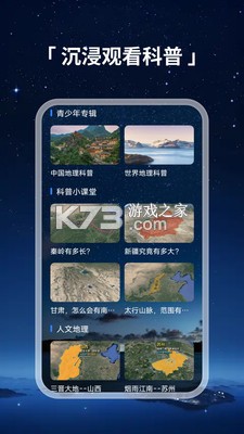 高清地图导航精准 vV2.0 官方app下载安装 截图