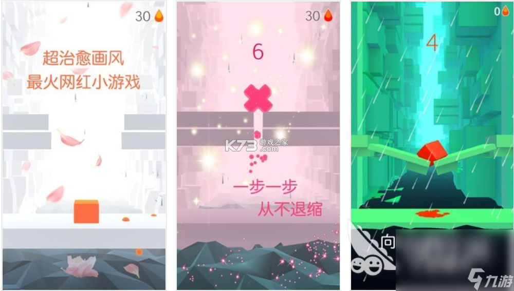 闯关瞬移大挑战 v1.0 安卓下载 截图