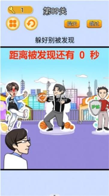 闯关瞬移大挑战 v1.0 安卓下载 截图