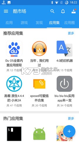 可酷 v4.1.2 安卓app下载 截图