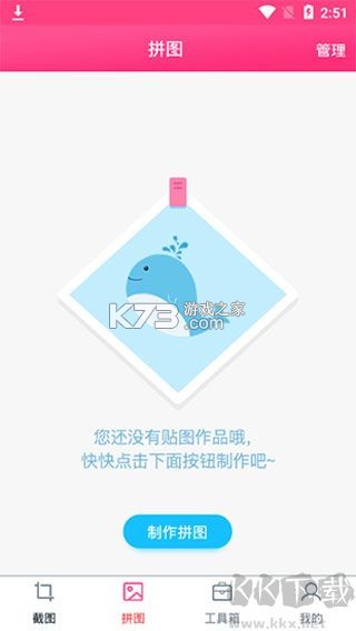 可酷 v4.1.2 安卓app下载 截图