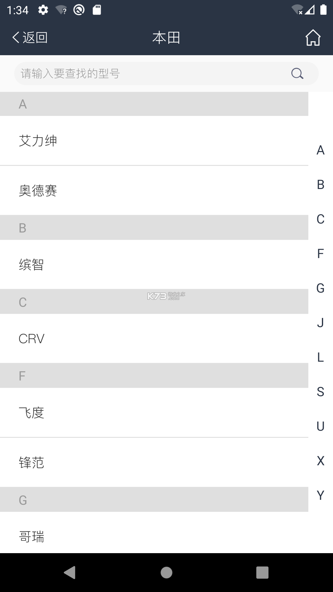 可酷 v4.1.2 安卓app下载 截图