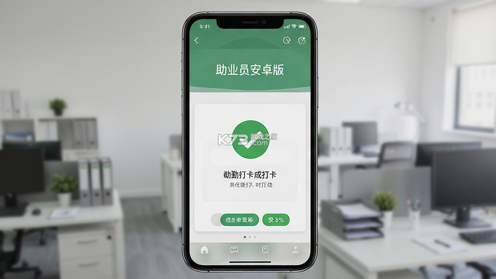助业员工 v3.4.4 安卓app下载 截图