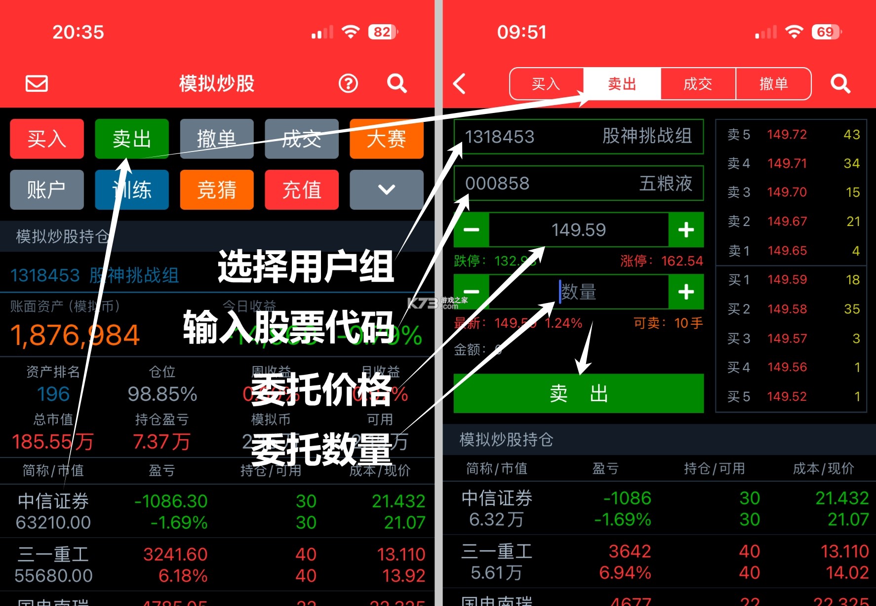 股市教练 vV6.9.5 app下载 截图