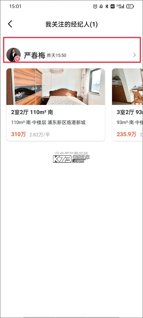 小鹿选房 v5.260816.0 下载官方版 截图